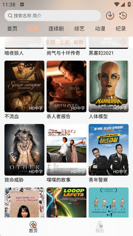 悟界影视官方版下载