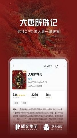 qq书城手机版下载