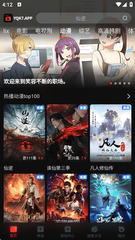 一起看手机版app最新版本下载