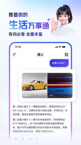 通义app下载软件免费版