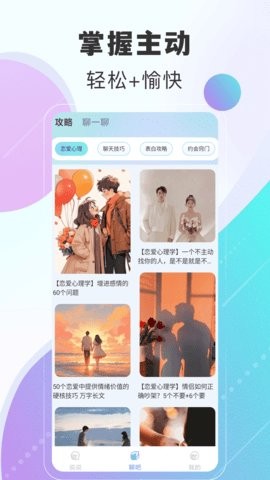 瓶子说聊天软件免费下载