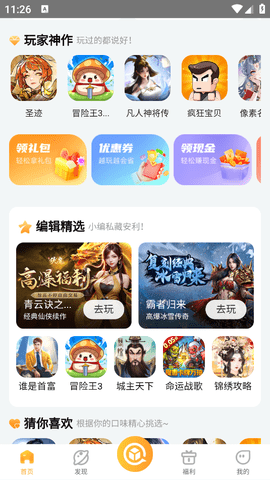 易乐玩app官方正版下载