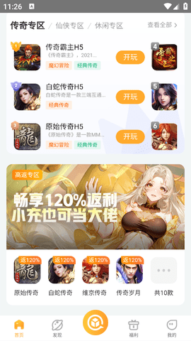 易乐玩app官方正版下载