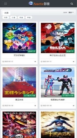 Auete影视app下载