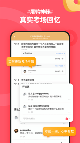 小站雅思app官方版下载