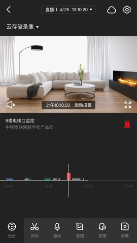 千里眼摄像头app官方版下载