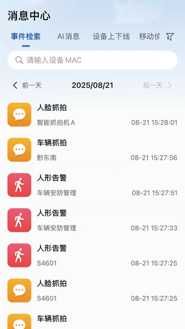 千里眼摄像头app官方版下载
