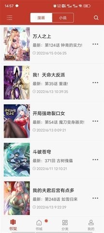 漫画铺app官方免费版下载