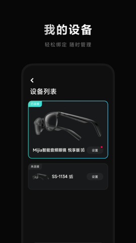 小米智能眼镜2025最新版本下载