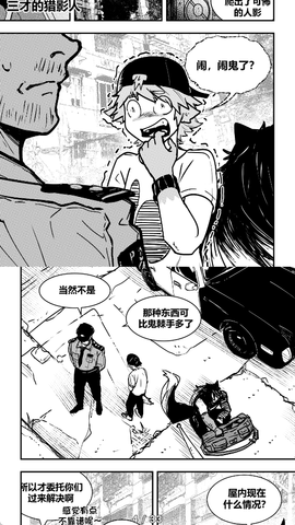 繁花漫画2.9版本下载安装