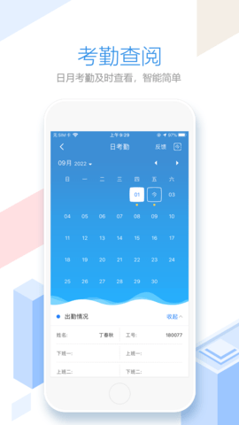 员工之家app免费下载