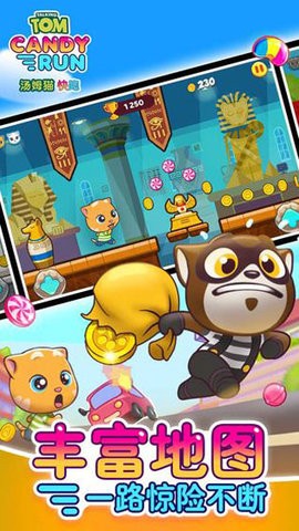 汤姆猫快跑糖果跑酷下载