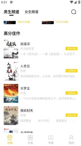 小呆阅读app下载官方正版