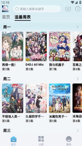 NyaFun官方版下载