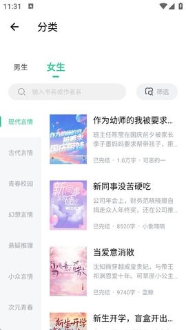 追书大师官方免费版下载