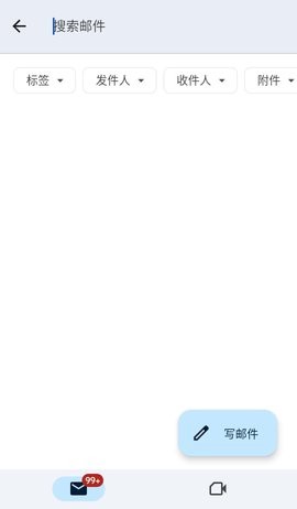 Gmail邮箱app下载