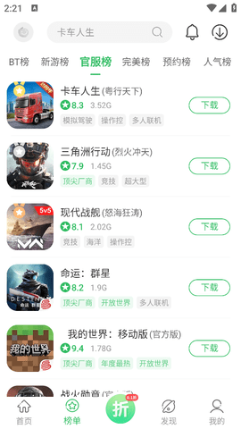 百分网游游盒下载安装