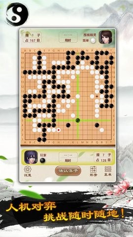 围棋下载手机版免费下载
