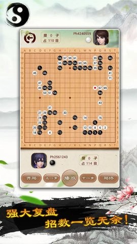 围棋下载手机版免费下载