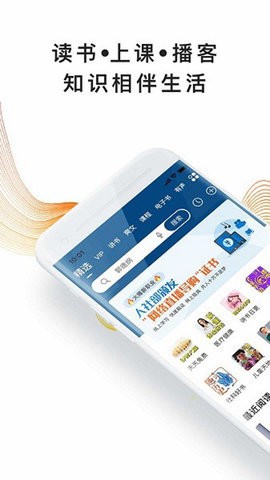 我听评书网手机版下载