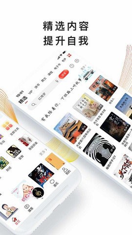 我听评书网手机版下载