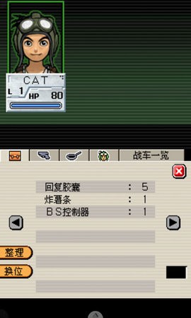 重装机兵钢之季节手机版下载