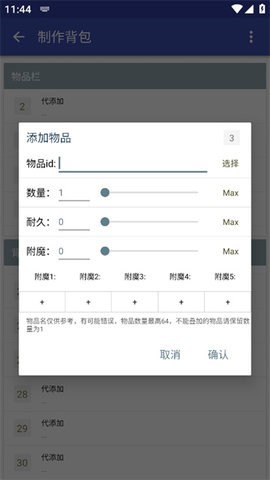迷你世界xg最新版本2025