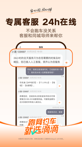滴滴车主司机端下载app最新版