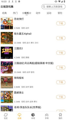 安卓街机模拟器手机版下载