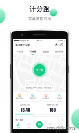 运动世界校园官方下载最新