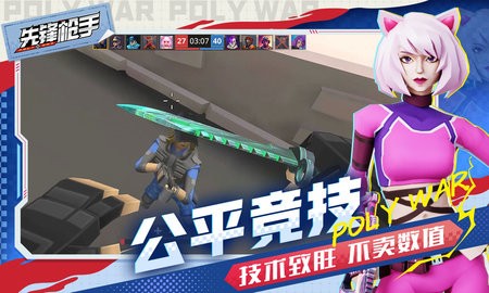 先锋枪手游戏官方版下载