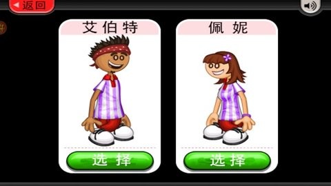 老爹冷饮店togo官方正版下载