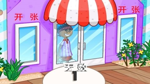 老爹冷饮店togo官方正版下载