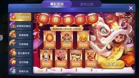 苹果版63game安装包