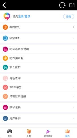 爱微游app官方下载