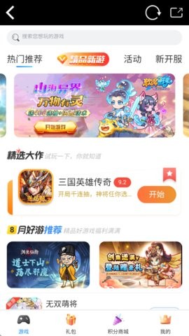 爱微游app官方下载