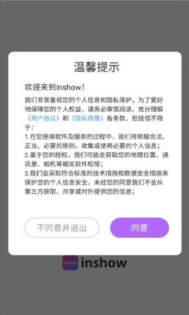 INSHOW官方版软件下载