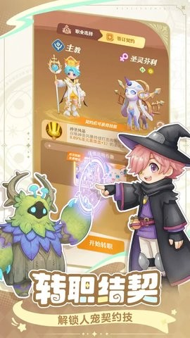 万灵之契手游下载