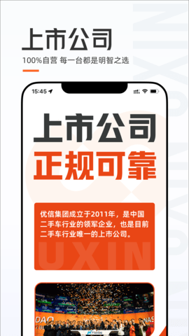 优信二手车直卖网卖车下载安装