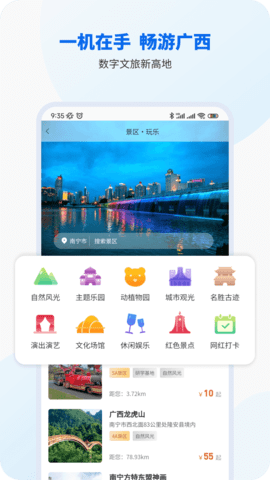 智桂通app下载(小升初报名)