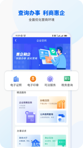 智桂通app下载(小升初报名)