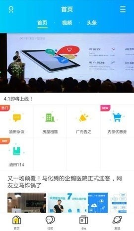 河南油田居民网APP最新版下载