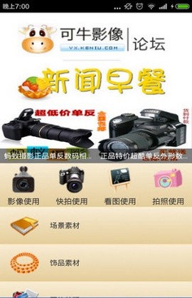 可牛影像手机版下载