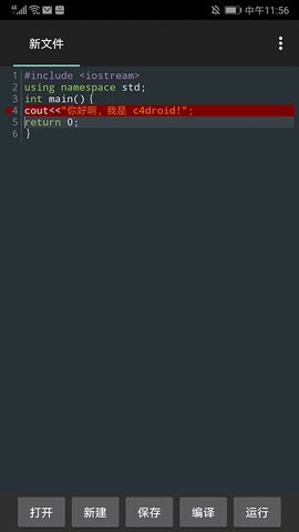 c4droid下载手机版官方版