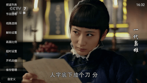 超级itv电视版下载