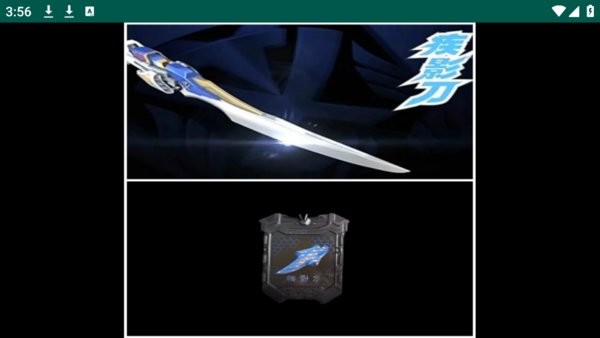 铠甲勇士飞影铠甲召唤器下载