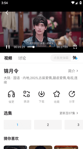看世界追剧软件下载免费