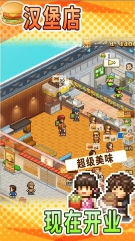 创意汉堡物语安卓版下载