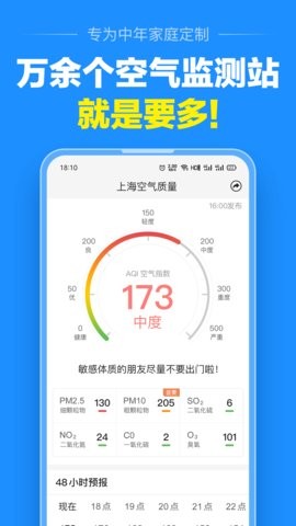大字版天气预报app下载