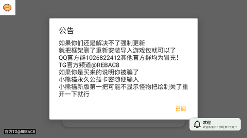 小熊猫48.0超自然修复版下载